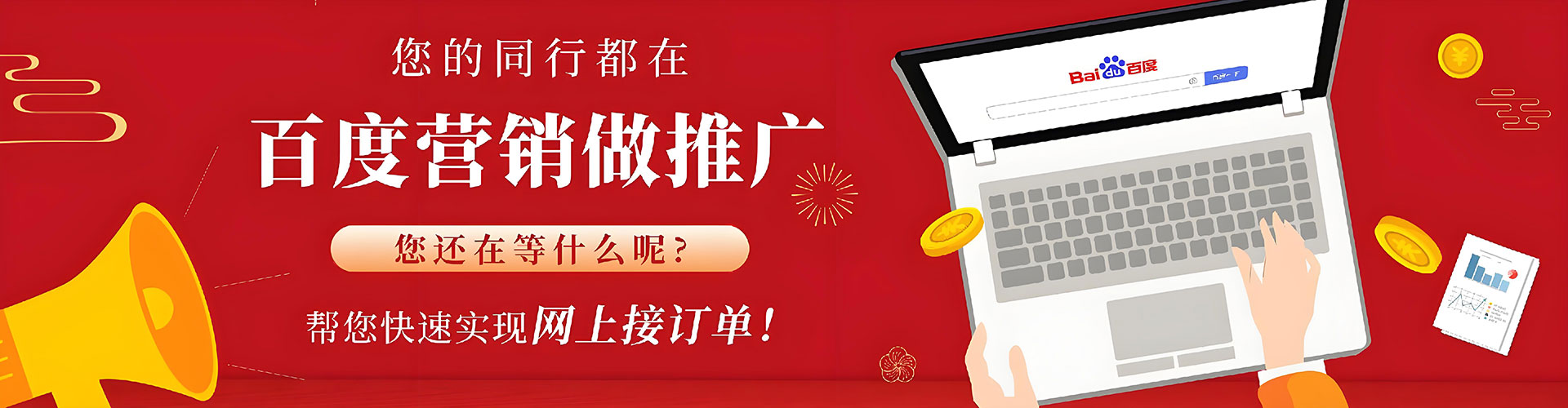 行唐sem服务